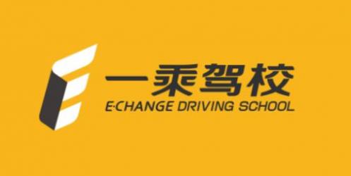 一乘驾校凉亭分校